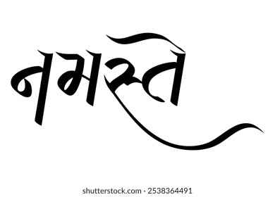 Gujarati Caligrafía fuente NAMASTE, Traducción: reverencia a usted. Saludo indio y despedida. Ilustración vectorial