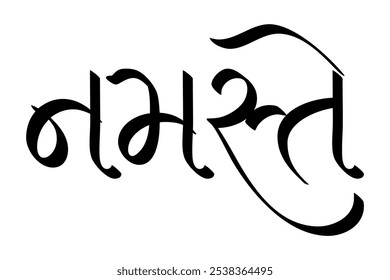 Gujarati Caligrafía fuente NAMASTE, Traducción: reverencia a usted. Saludo indio y despedida. Ilustración vectorial