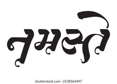 Gujarati Caligrafía fuente NAMASTE, Traducción: reverencia a usted. Saludo indio y despedida. Ilustración vectorial