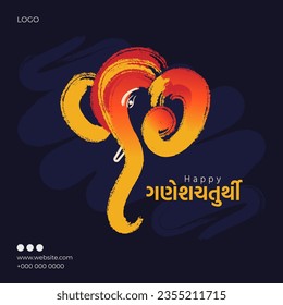 Gujarati calligraphy “Ganesh Chaturthi” poster. “Ganesh Chaturthi ni hardik shubhechha” means best wishes on the festival of Lord Ganesha. Celebrating the arrival of lord Ganesh to earth.