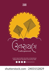 Gujarati Calligraphy Poster Design "Uttarayan" Hindu Festival. english means Makar Sankranti
