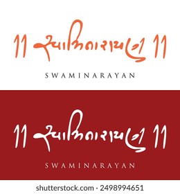 Gujarati Calligraphy of ''Swaminarayan'' Religious Symbol, Lord Swaminarayan