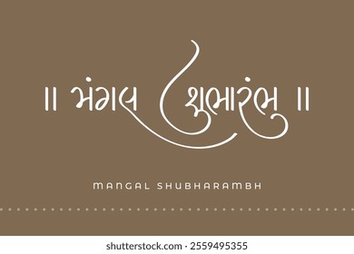 Gujarati Calligraphy text  Mangal Shubharambh means  A great Start or beginning