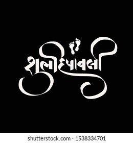 gujarati style font