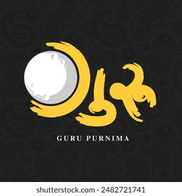 Guru Gujrati word written in Gujrati Calligraphy and Guru Purnima Greeting card Vector.