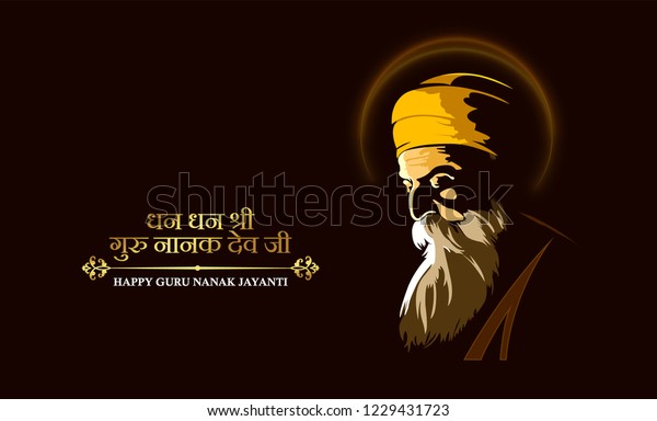 1,992 Guru Nanak Birthday Images, Stock Photos & Vectors | Shutterstock