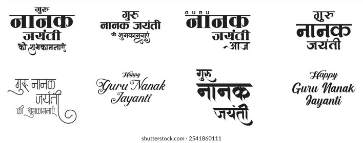 Guru Nanak Jayanti Caligrafia, Conjunto de Tipografia. Conjunto vetorial, Hindi, texto em inglês Guru Nanak Jayanti ki subhkamnayen. (Tradução Inglês : Happy Guru Nanak Jayanti)