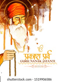 Guru nanak jayanti  Gurpurab, also known as Guru Nanak's Prakash Utsav and Guru Nanak Jayanti, celebrates the birth of the first Sikh Guru