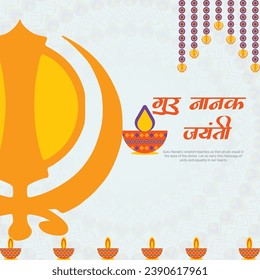 Guru Nanak Jayanti Post In Hindi Text
