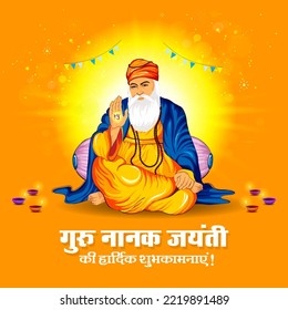 Guru Nanak Jayanti poster design. Indian hindi text happy guru nanak festival. India hindu Sikh celebrating birthday of Guru Nanak Dev.