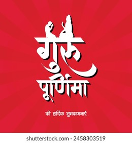 guru purnima creative template Design