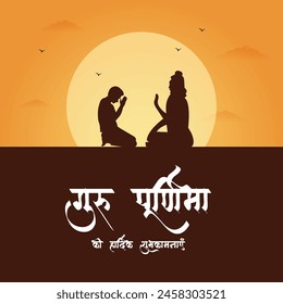 guru purnima creative template Design