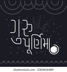 Guru Purnima greeting Card in Gujarati Calligraphy