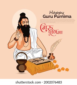 Guru Purnima is a Indian festival dedicated to spiritual and academic teachers, with hindi calligraphy poster,card,banner background.