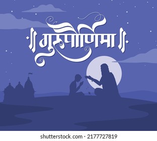 "Guru Purnima" marathi and hindi calligraphy means 'Celebrations by Hindus and Buddhists to thank their teachers'.Also known as Guru Pornima.