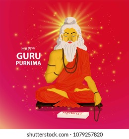 Guru purnima (Guru Purnima is a Nepalese and Indian festival dedicated to spiritual and academic teachers)