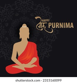 Guru Purnima (Poornima) is a religious Hindu festival dedicated to offering respect to all the spiritual and academic gurus.