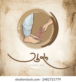 Guru purnima post design with Gujarati Calligraphic art. eng means Guru purnima.