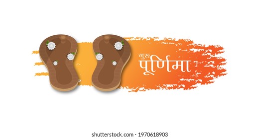 Guru Purnima vector illustration with Charan paduka and hindi text means Guru Purnima. 