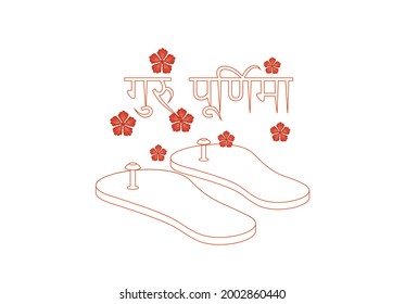 Guru Purnima is written in Hindi Calligraphic text. Vector Illustration of Guru Purnima celebrated on Hindu month of Ashadha. Celebration in India and Nepal. 