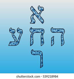 Guttural Hebrew letters