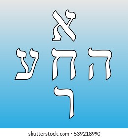 Guttural Hebrew letters