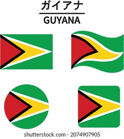 GUYANA. 4 Set of world national flags. Text means "GUYANA"