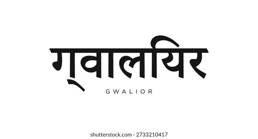 Gwalior in the India emblem. The design features a geometric style, vector illustration with bold typography in a modern font. The graphic slogan lettering.