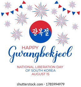 Gwangbokjeol - Korea National Liberation Day hand lettering in English and in Korean languages. South Korea Independence Day. Vector template for banner, typography poster, greeting card, flyer, etc.