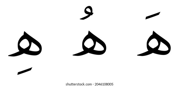 ha-alphabet-arabic-script-on-white-stock-vector-royalty-free