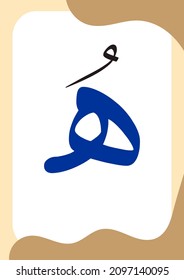 Ha Dhommah - Flashcards of basic Arabic letters or hijaiyah letters alphabet for children, A6 size flash card and ready to print, eps vector template
