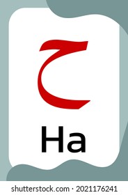 ha - Flashcards of Arabic letters or hijaiyah letters alphabet for children, A6 size flash card and ready to print, eps 10 vector template