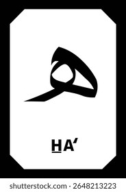 Ha' - Vector illustration of hijaiyah letters or Arabic alphabet. Khat Arabic : naskh script, can be used for education, calligraphy, and ready to print. A6 size flash card.