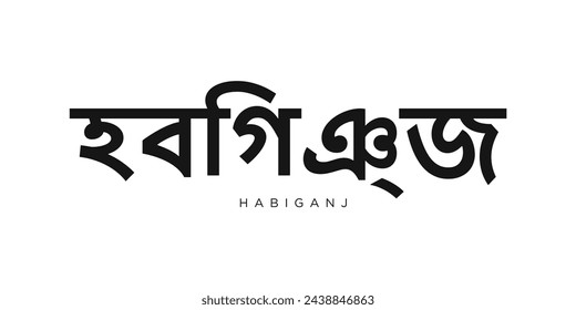 Habiganj in the Bangladesh emblem for print and web. Design features geometric style, vector illustration with bold typography in modern font. Graphic slogan lettering isolated on white background.