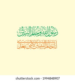 hadith "ANA Khatam.Un.NABIYEEN". means: there is no prophet after myself. and I am the seal of the prophets". (saying of the holy prophet Muhammad (PB-UH).