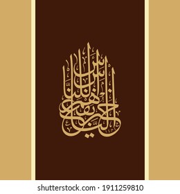 hadith calligraphy "khair un naas man yanfaun naas". means: The Best Amongst Mankind is One Who Benefits Humanity. (saying of the holy prophet of islam).