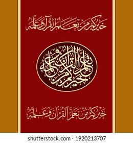 hadith calligraphy “Khairukum man Ta'allamal Qura'na Wa A'llamahu. means: The best among you are those who learn the Qur'an and teaches it.