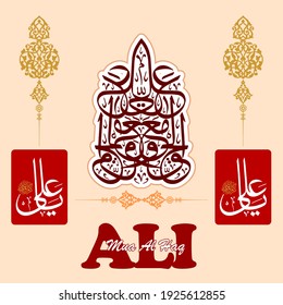 hadith calligraphy Ya Ali Madad "man kunto maula". meaans:'Whoever accepts me as master, Ali is his master too. (Saying of holy prophet Muhammad (PB-UH).