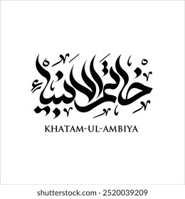 hadith "KHATAM-Ul-AMBIYA". means: there is no prophet after myself. and I am the seal of the prophets". (saying of the holy prophet Muhammad (PB-UH).