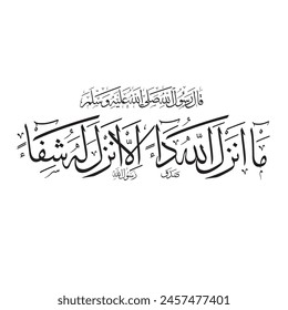 In the hadith, our Prophet sallallahu alayhi wa sallam said; "Allahu ta'ala has not given any disease for which He did not create a cure.