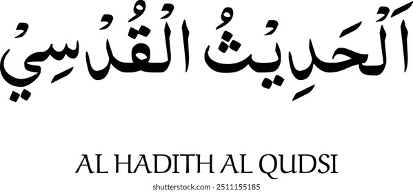 Hadith terminology vector art in arabic, riyadus salehin