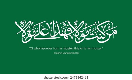 Hadith: Of whomsoever I am a master, this Ali is his master. Eid e Ghadeer Arabic Calligraphy 