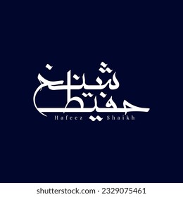 Hafeez Shaikh Name Arabic Calligraphy Vector Template