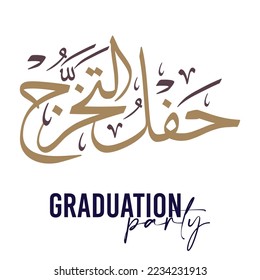 hafl al-takharruj in Arabic calligraphy translated: Party of Graduation. vector logo. prom part logo in arabic typography creative design.