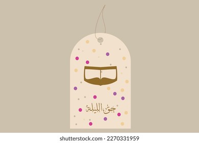 Hag Al Lila (for this Night) card theme for the annual occasion in Arabian Gulf countries 