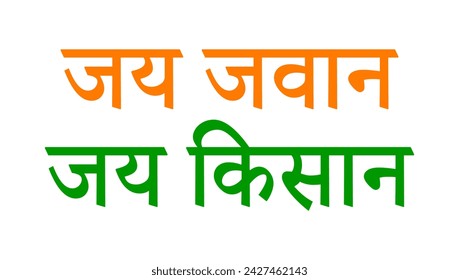 Hail Soldier Hail Farmer Hindi Text Vector Illustration