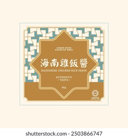 Hainanese Chicken Rice Paste Label Template. Translation: (Title) Hainanese Chicken Rice Paste 