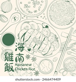 Hainanese Chicken Rice Top View Doodle. Übersetzung: Hainanese Chicken Rice