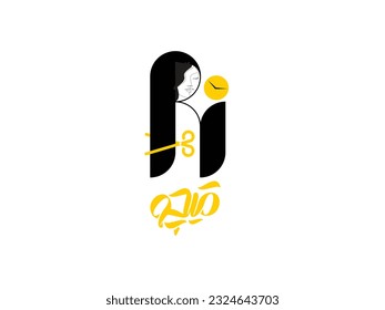 Hair, scissor, logo, vector, make up, make up, Persian, Arabic, Letters, letter, R, Ri