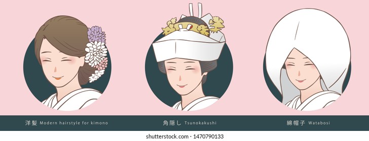 Hairstyle and Headwear for Kimono weddings. Modern hairstyle for kimono, Tsunokakushi, Watabosi.
